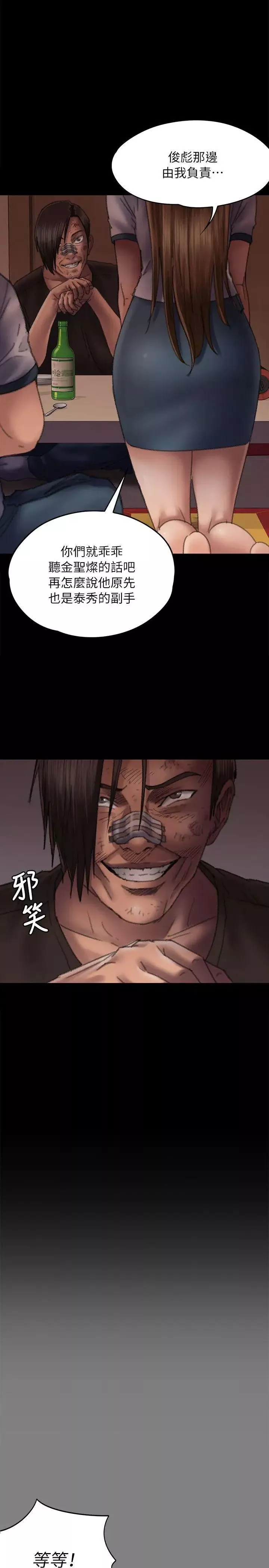 傀儡第58話-達莉女王回歸