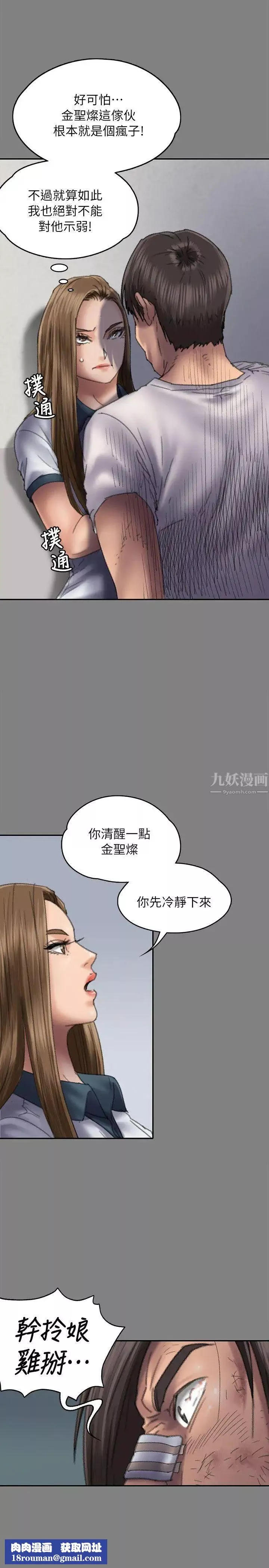 傀儡第58話-達莉女王回歸