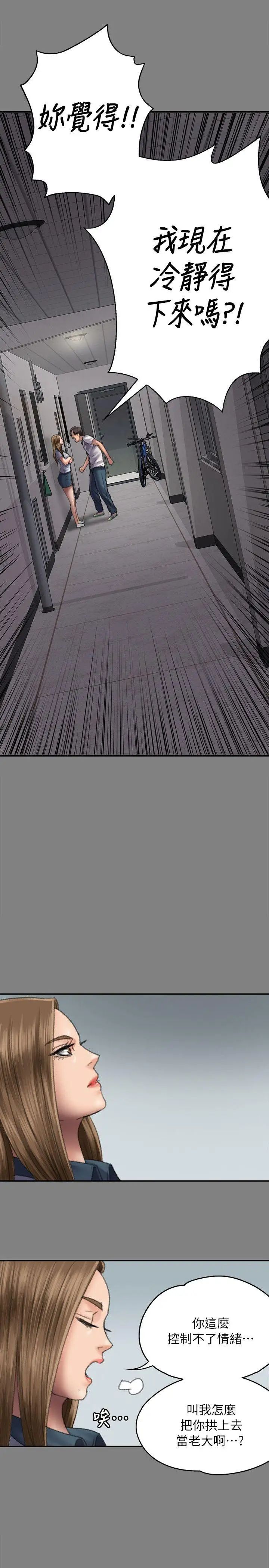 傀儡第58話-達莉女王回歸