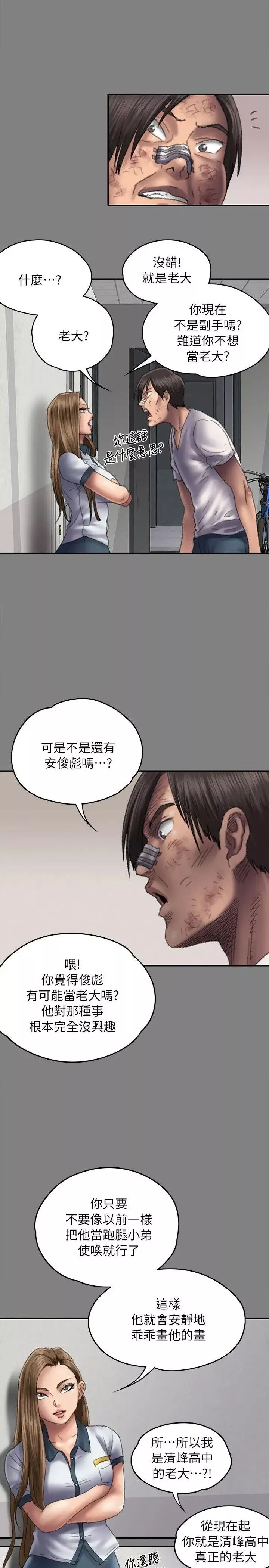 傀儡第58話-達莉女王回歸