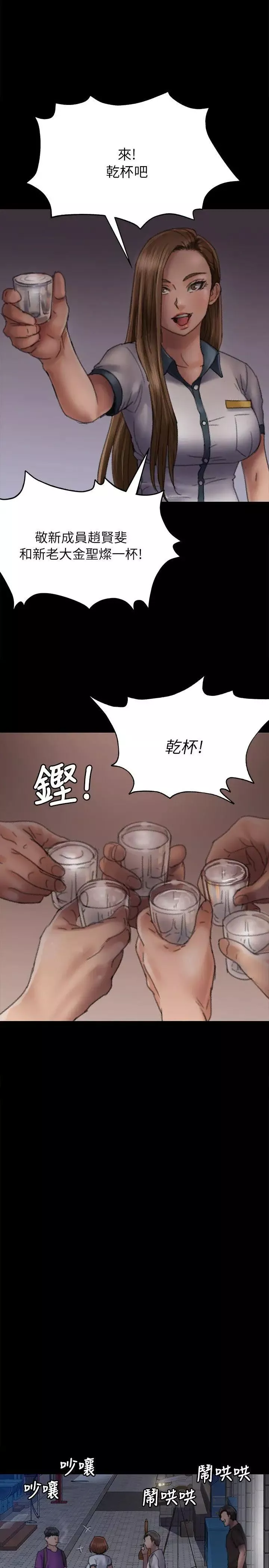 傀儡-第58话-达莉女王回归 - 图片 27
