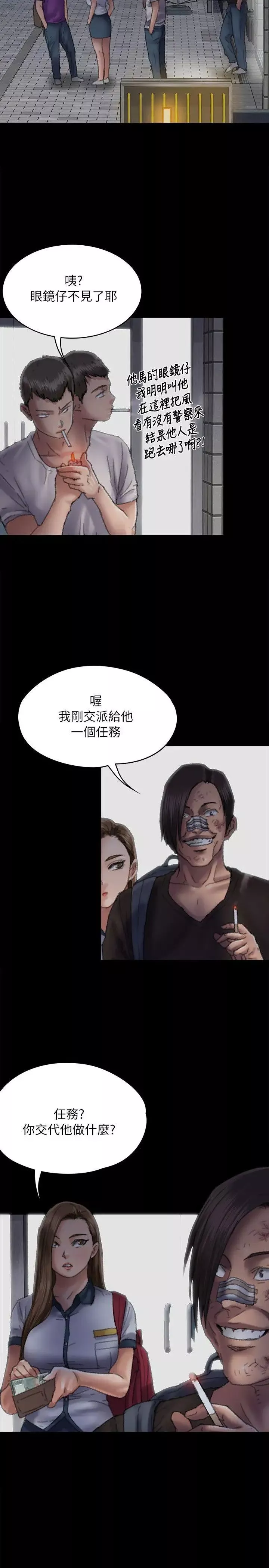 傀儡-第58话-达莉女王回归 - 图片 28