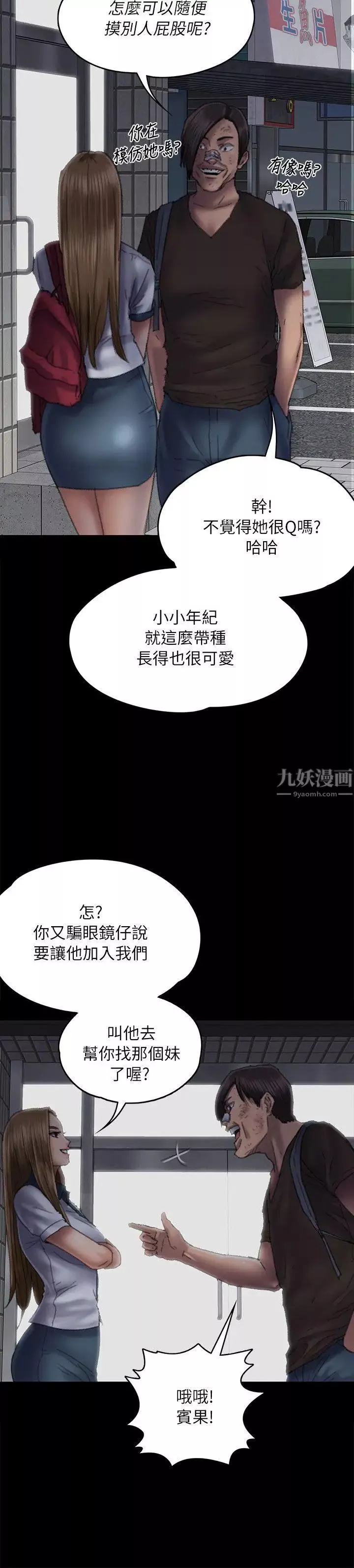 傀儡-第58话-达莉女王回归 - 图片 32