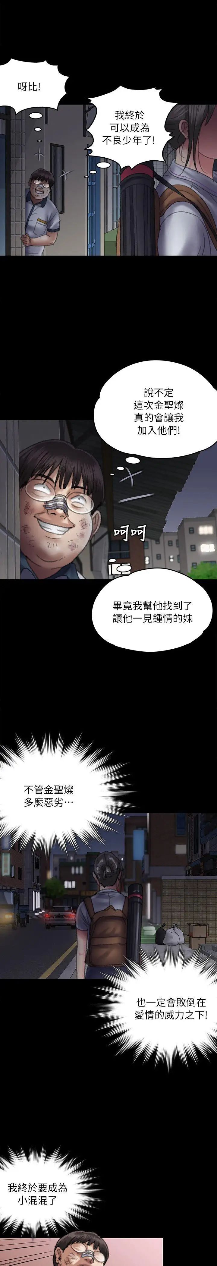 傀儡第58話-達莉女王回歸