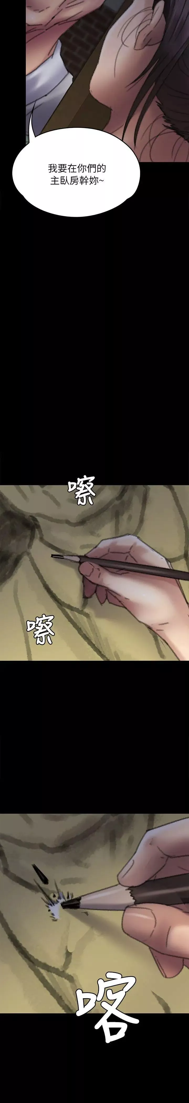 傀儡第58話-達莉女王回歸