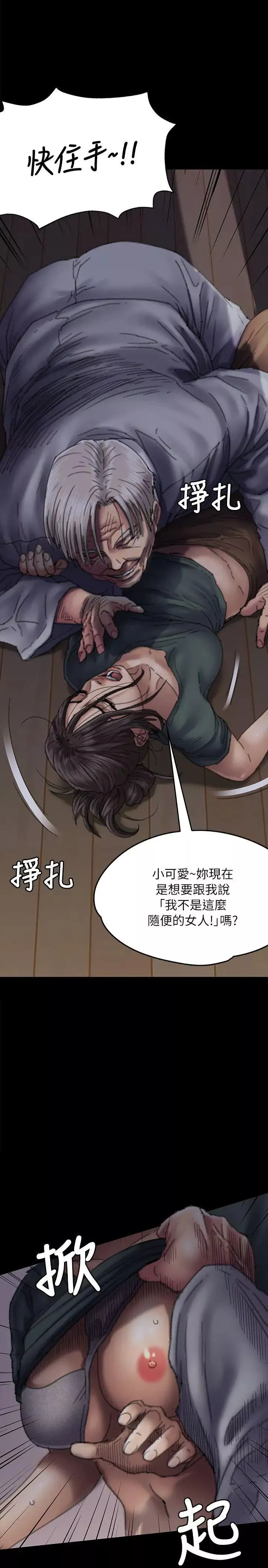 傀儡-第59话-诚实的身体 - 图片 11