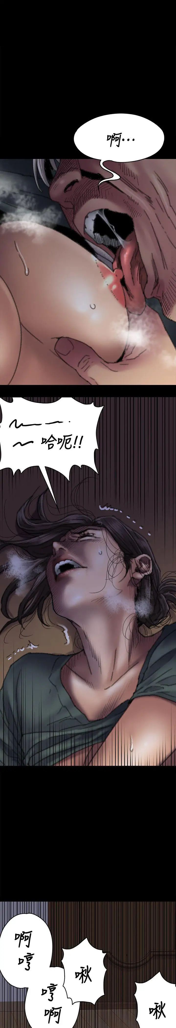 傀儡第59話-誠實的身體