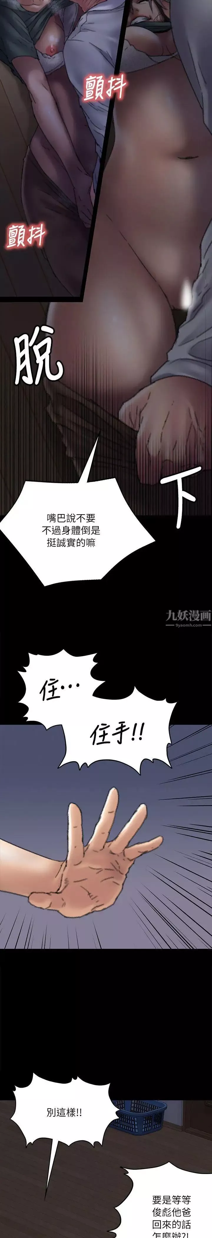 傀儡-第59话-诚实的身体 - 图片 14