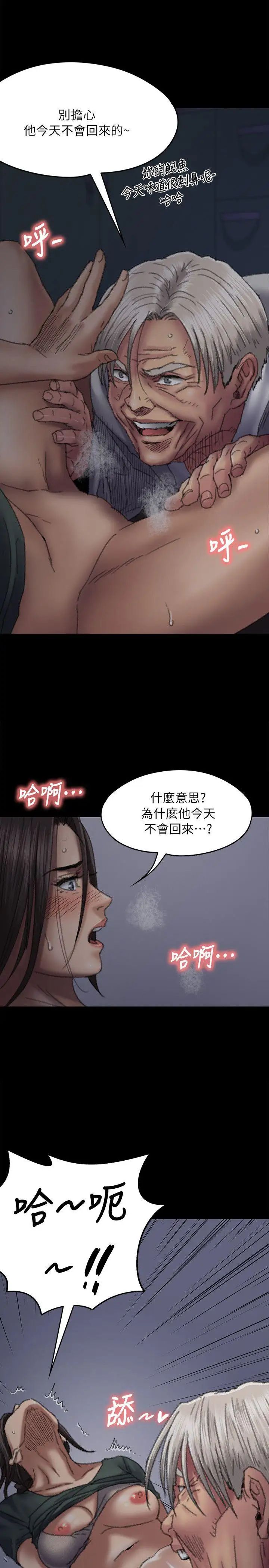 傀儡第59話-誠實的身體