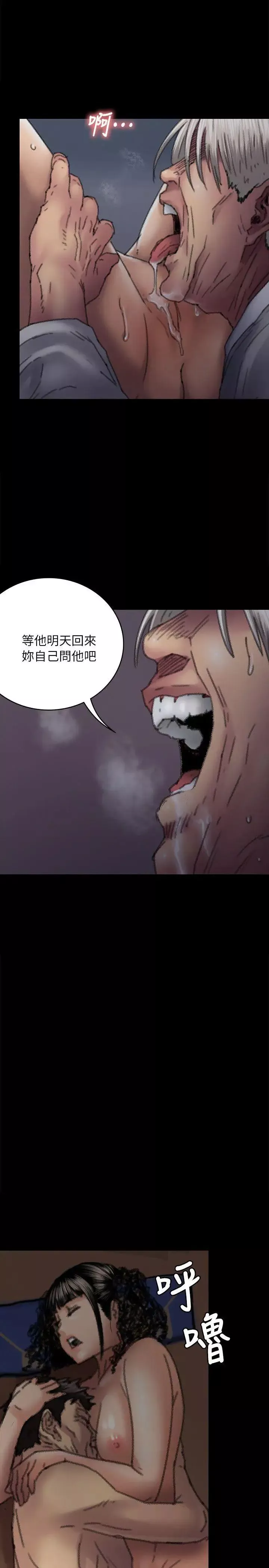 傀儡第59話-誠實的身體