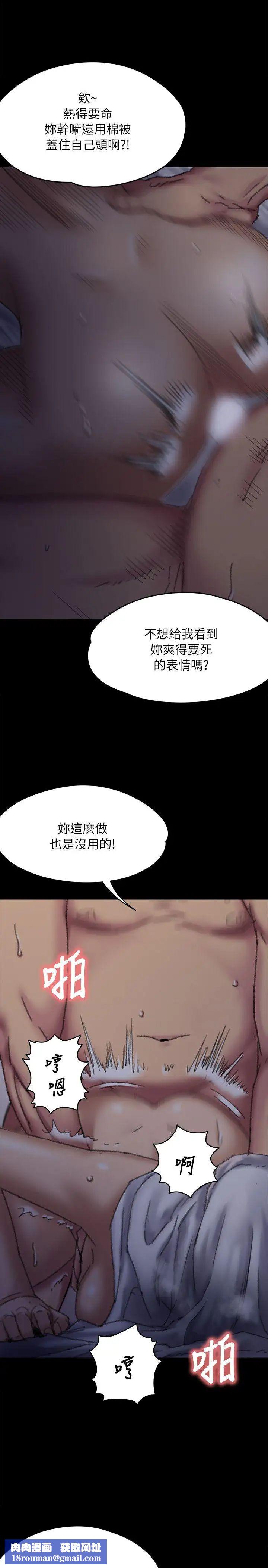 傀儡第59话-诚实的身体