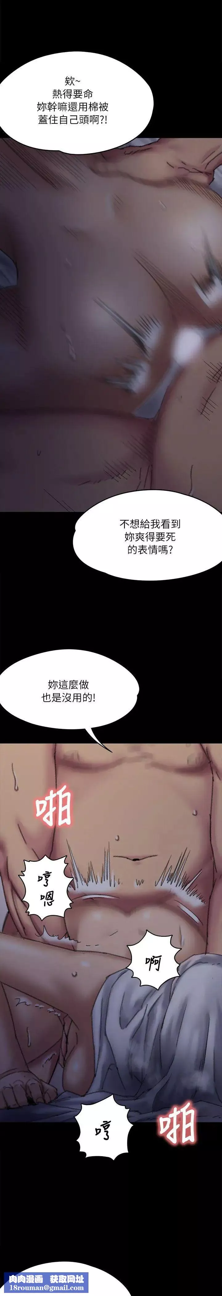 傀儡-第59话-诚实的身体 - 图片 21