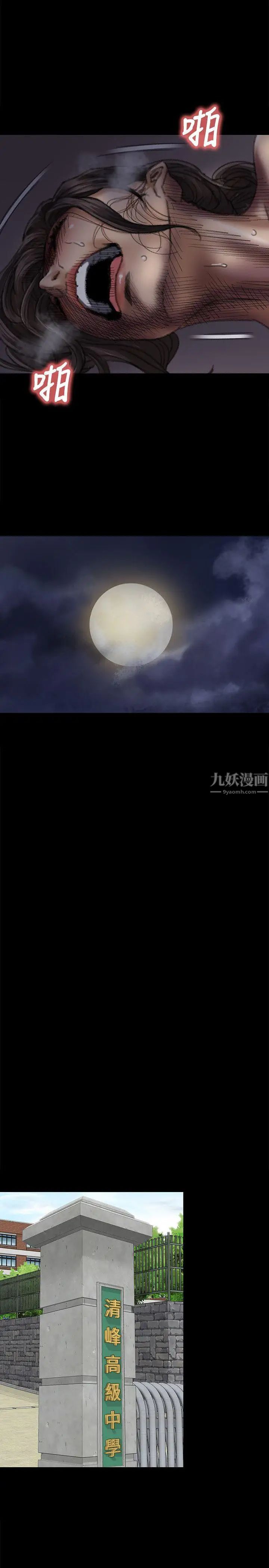 傀儡第59話-誠實的身體