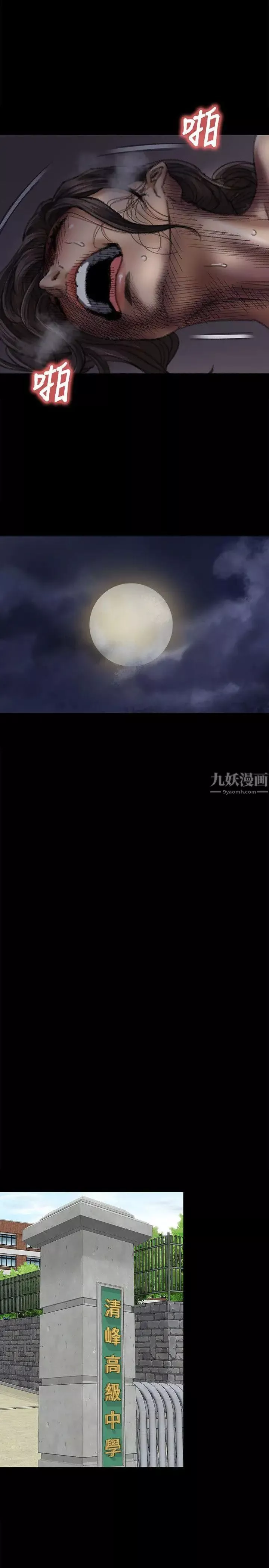 傀儡第59話-誠實的身體