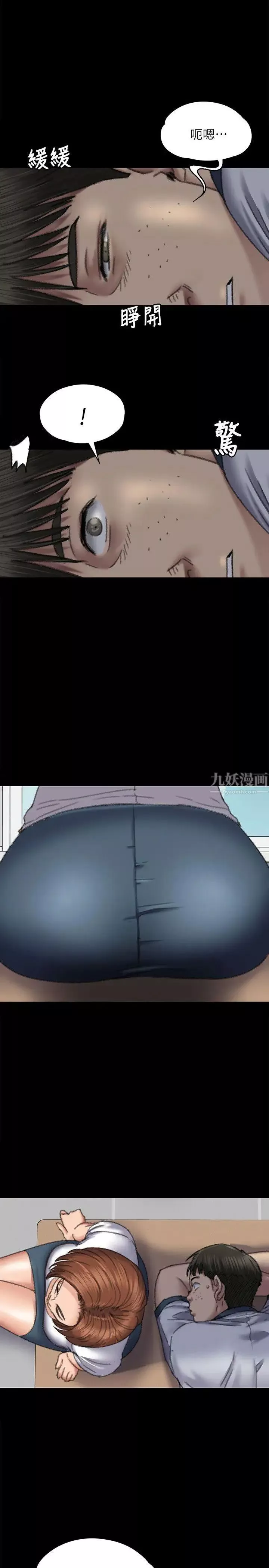 傀儡-第59话-诚实的身体 - 图片 26