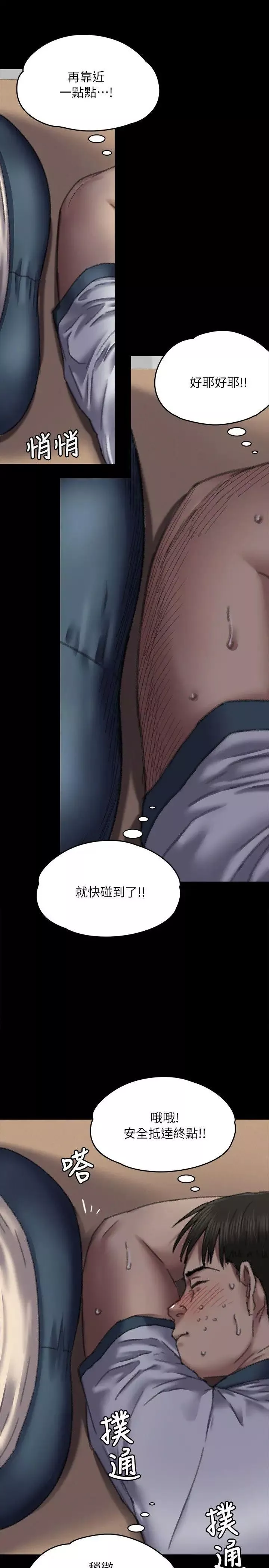 傀儡-第59话-诚实的身体 - 图片 29