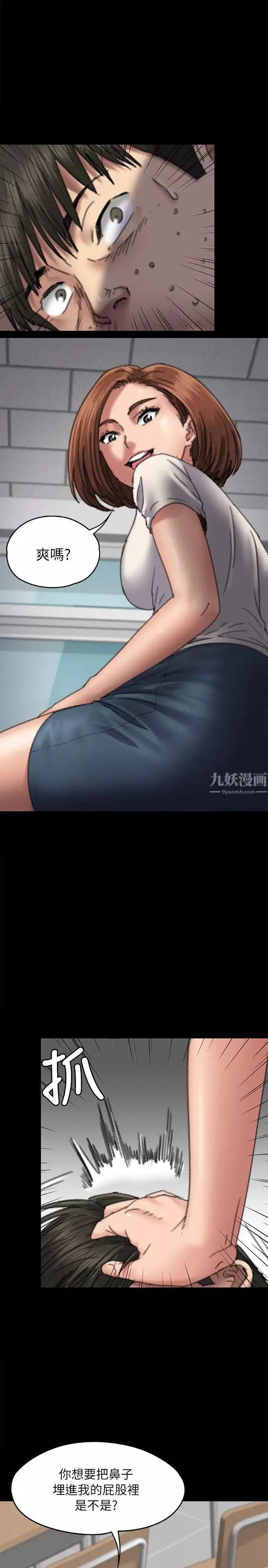 傀儡第59話-誠實的身體