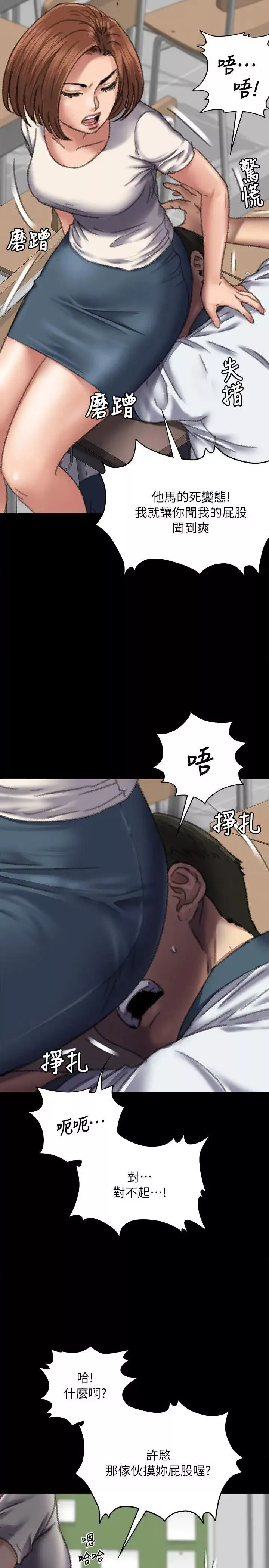 傀儡第59話-誠實的身體