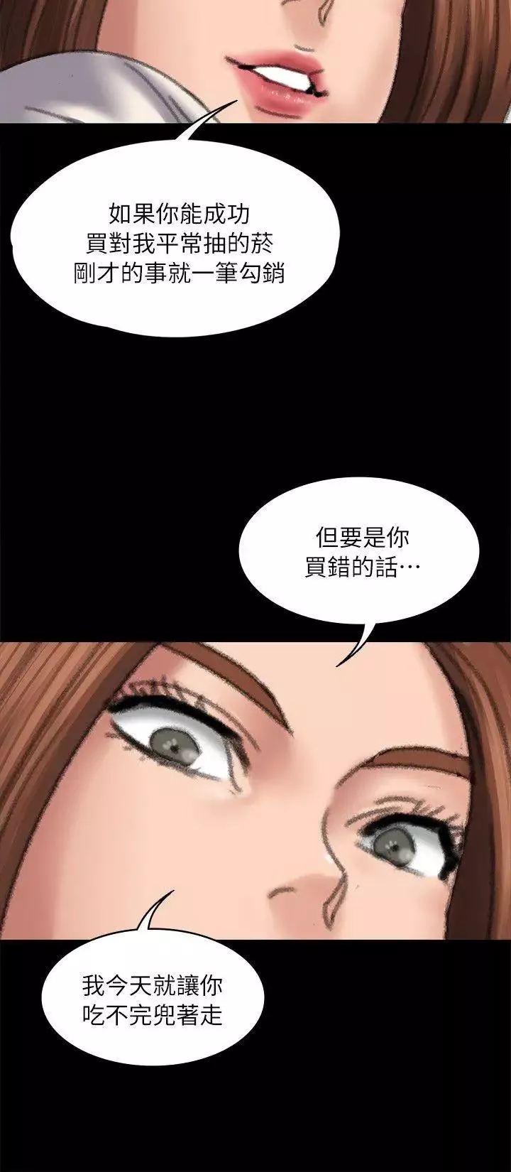 傀儡-第59话-诚实的身体 - 图片 34