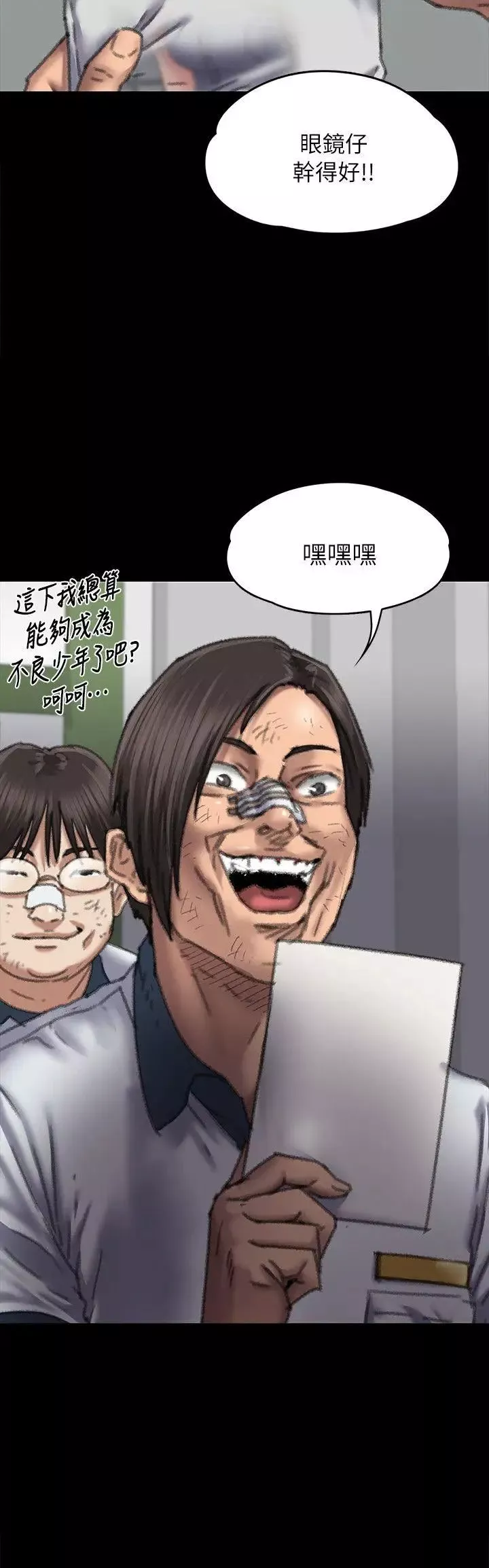傀儡-第60话-强姦犯之子的噁心计画 - 图片 2