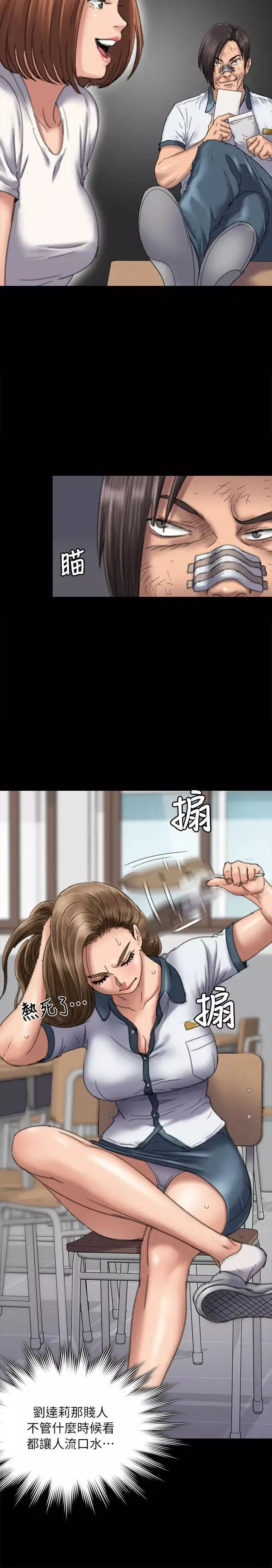 傀儡-第60话-强姦犯之子的噁心计画 - 图片 5