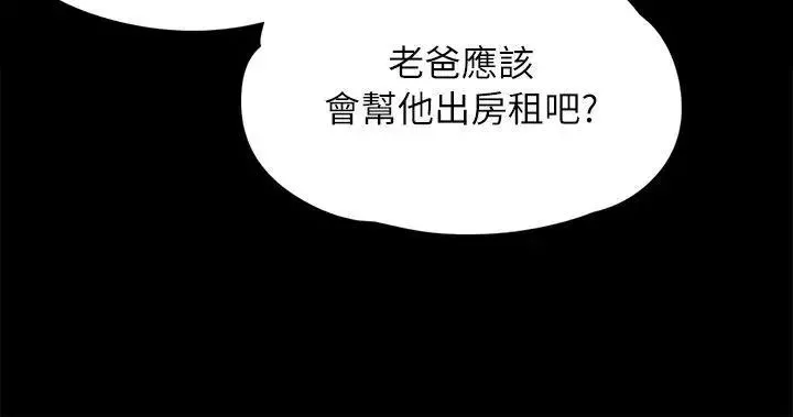 傀儡-第60话-强姦犯之子的噁心计画 - 图片 11