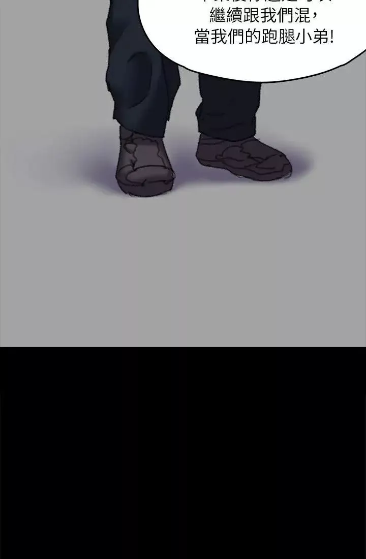 傀儡第60話-強姦犯之子的噁心計畫