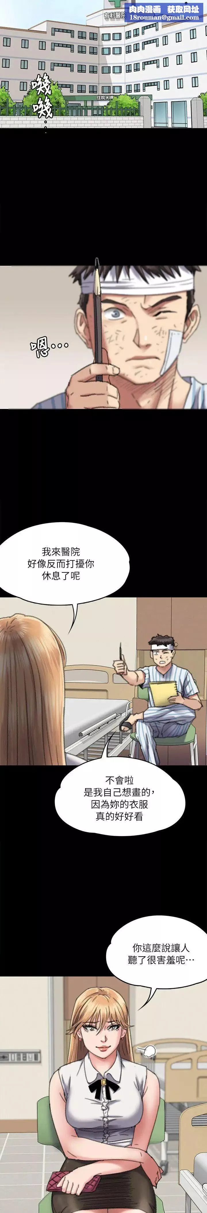 傀儡-第60话-强姦犯之子的噁心计画 - 图片 20