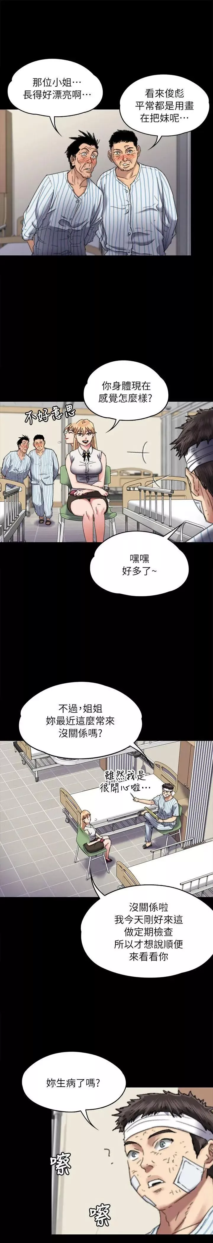 傀儡-第60话-强姦犯之子的噁心计画 - 图片 22