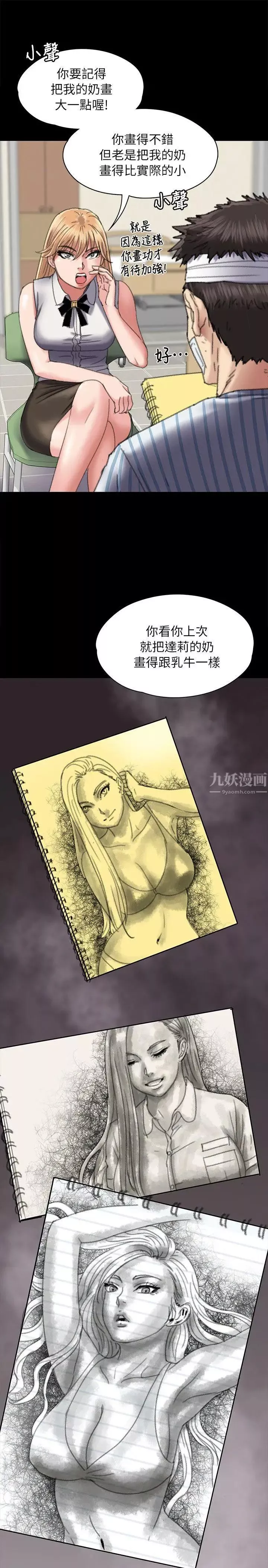傀儡-第60话-强姦犯之子的噁心计画 - 图片 24