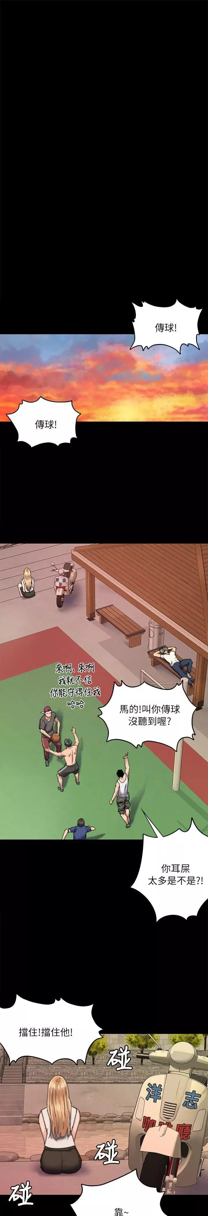 傀儡第60話-強姦犯之子的噁心計畫