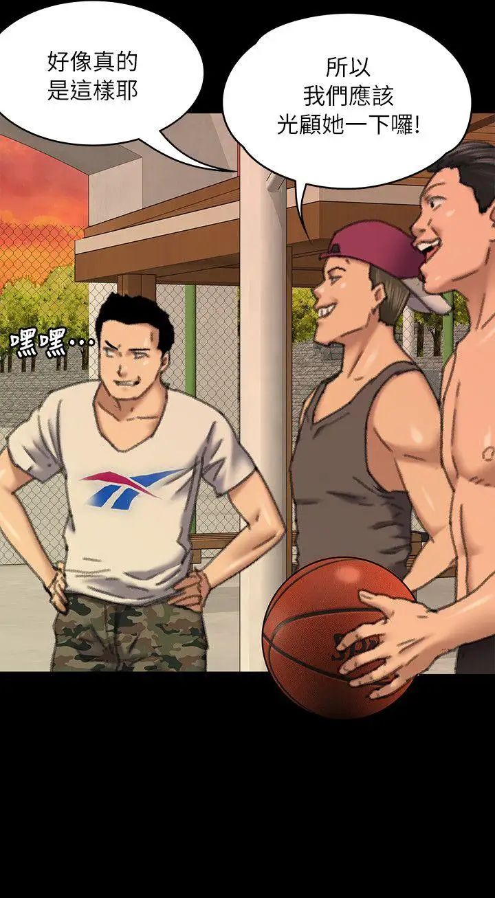 傀儡第60話-強姦犯之子的噁心計畫