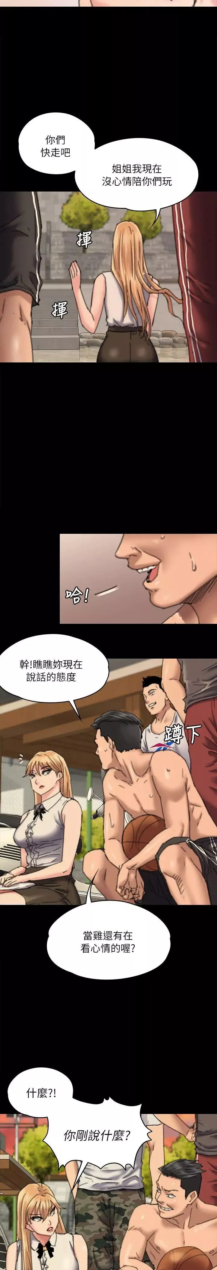 傀儡-第60话-强姦犯之子的噁心计画 - 图片 33