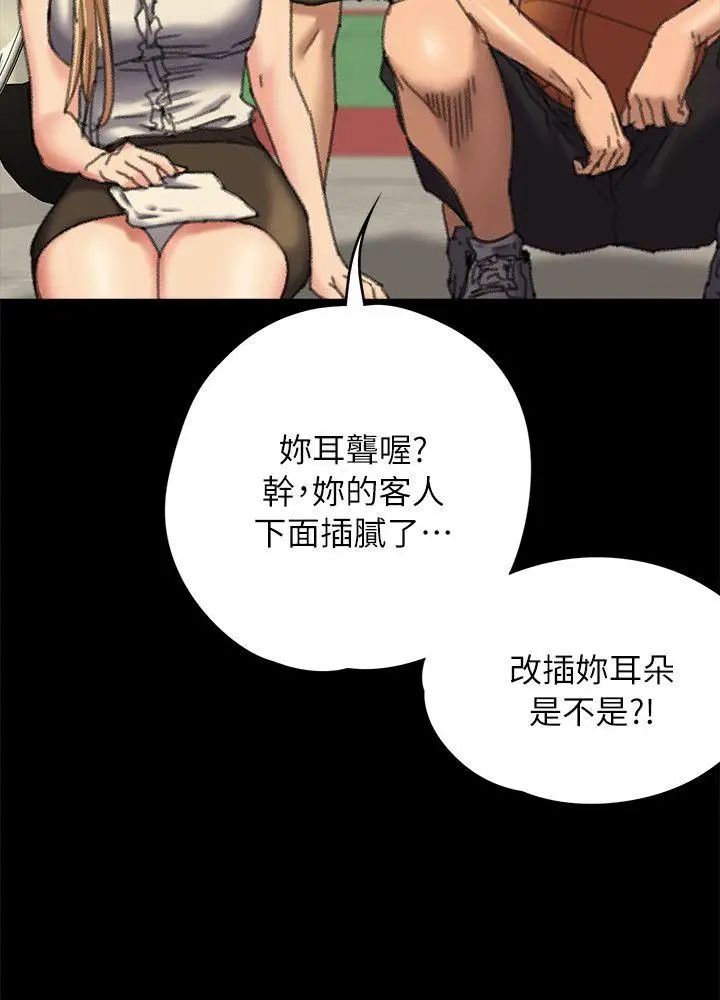 傀儡第60話-強姦犯之子的噁心計畫