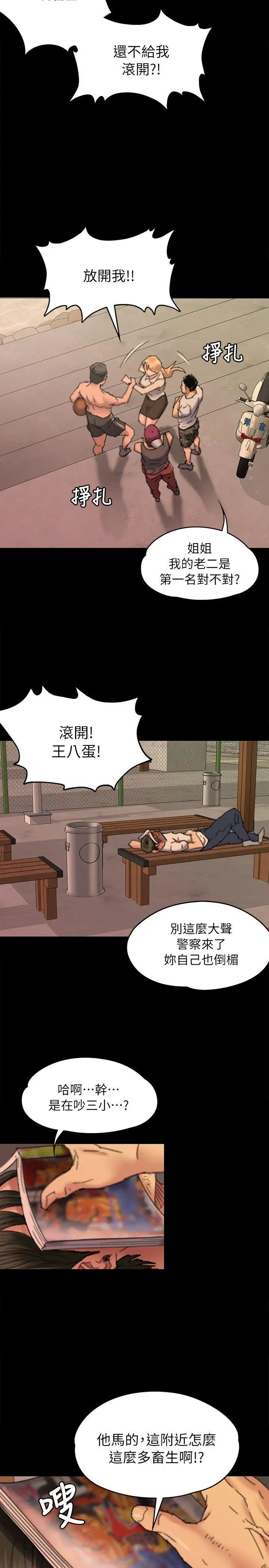 傀儡第60話-強姦犯之子的噁心計畫