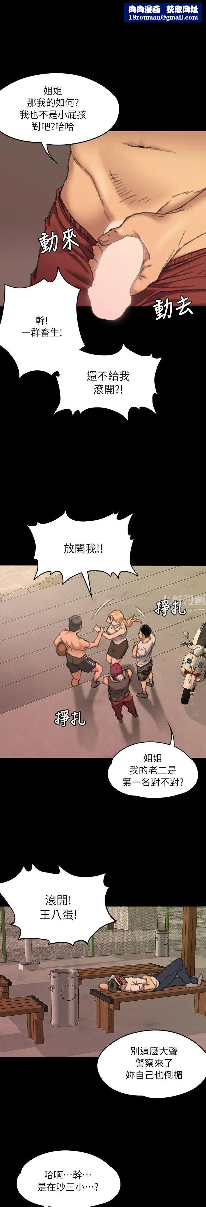 傀儡第61话-集体性骚扰