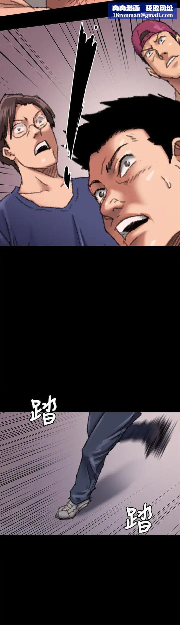 傀儡第61話-集體性騷擾