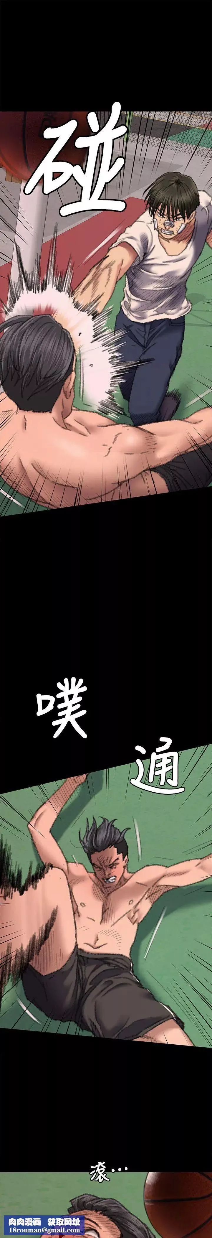 傀儡第61話-集體性騷擾
