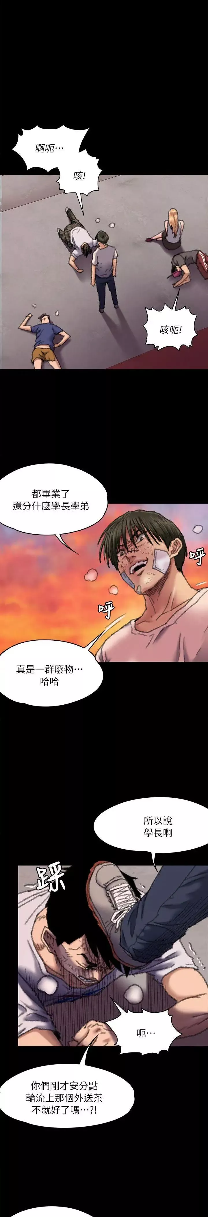 傀儡-第61话-集体性骚扰 - 图片 25