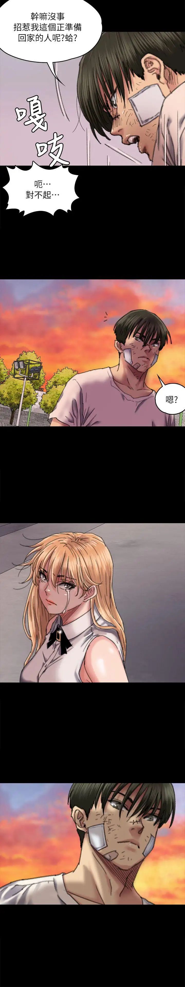 傀儡第61話-集體性騷擾