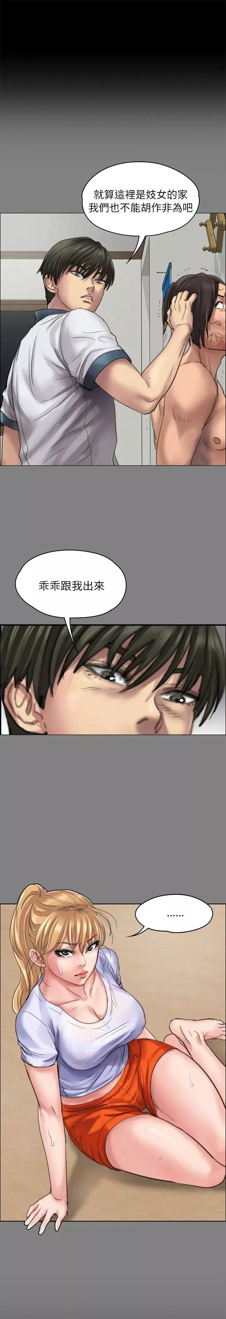 傀儡-第61话-集体性骚扰 - 图片 27