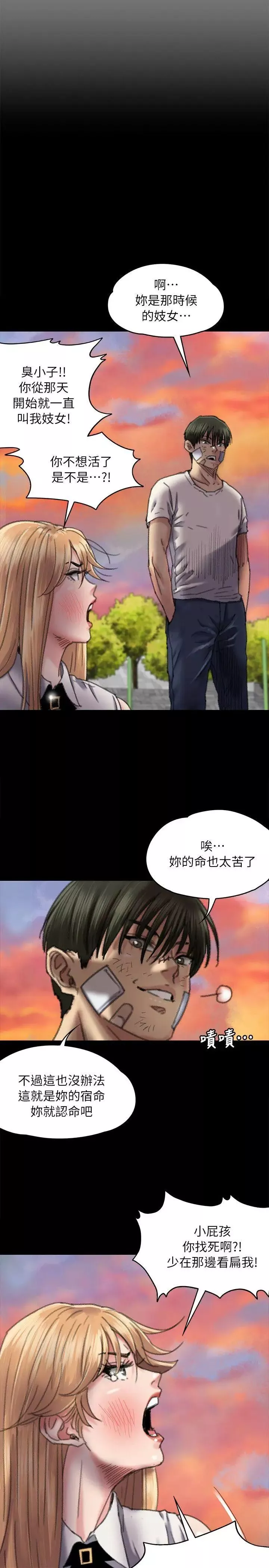 傀儡-第61话-集体性骚扰 - 图片 28