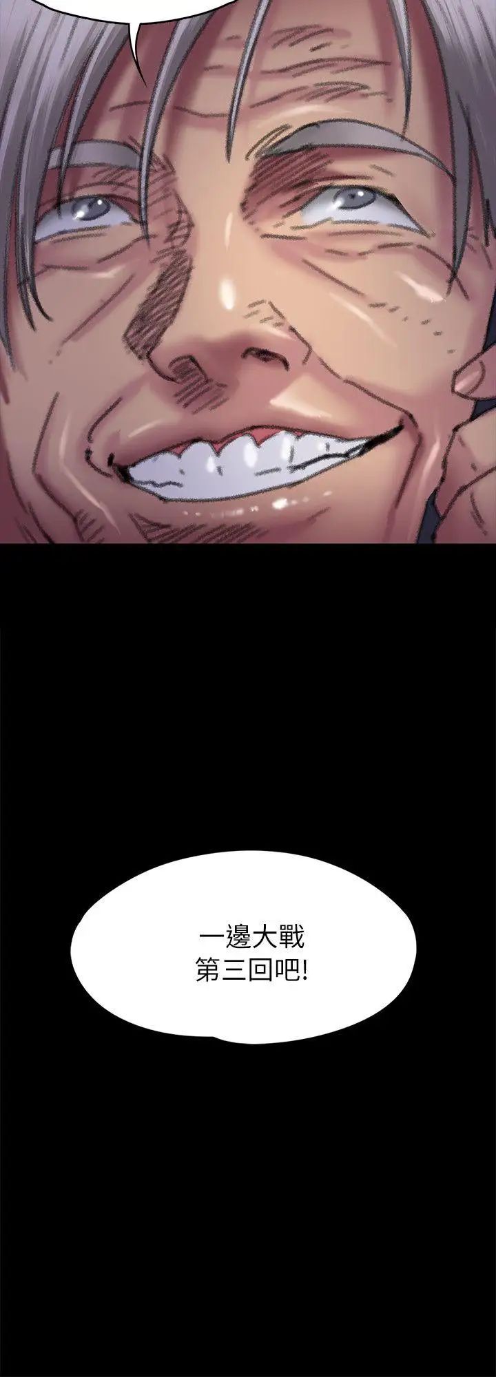 傀儡第61話-集體性騷擾