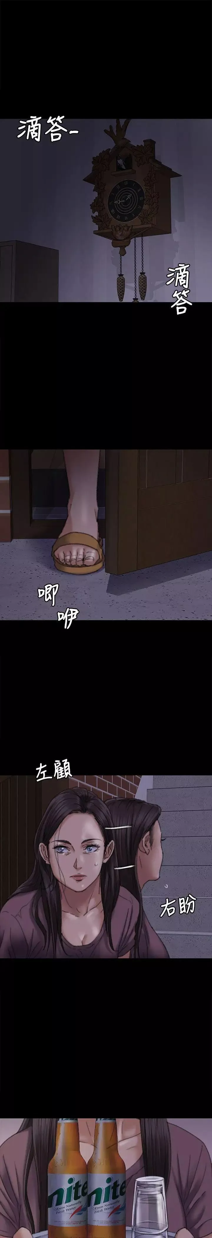 傀儡第62話-月下打炮