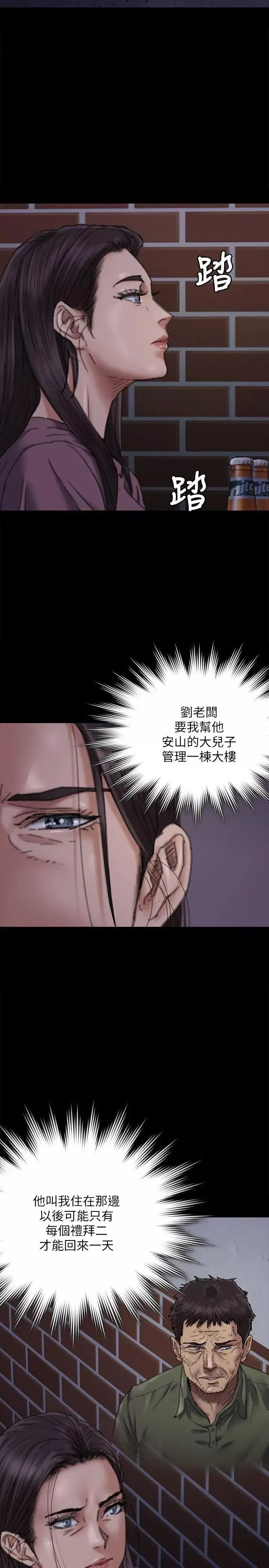 傀儡第62話-月下打炮