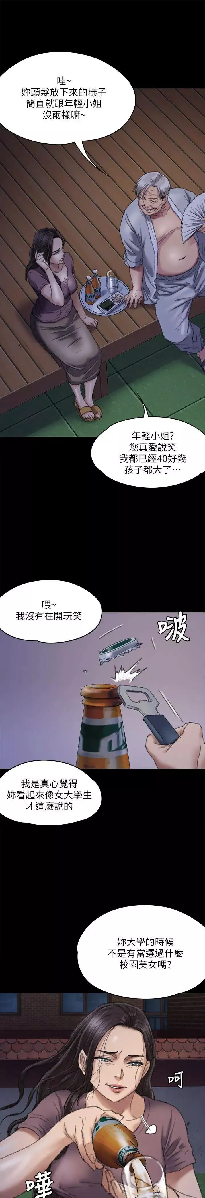 傀儡第62話-月下打炮