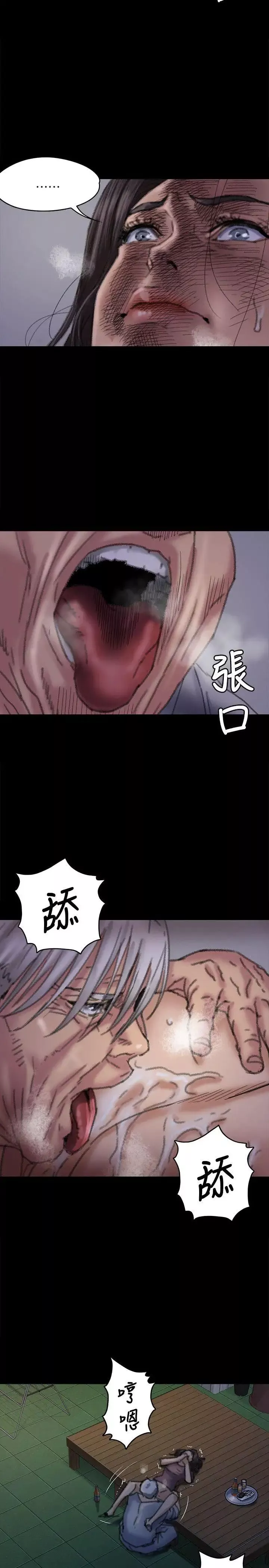 傀儡第62話-月下打炮