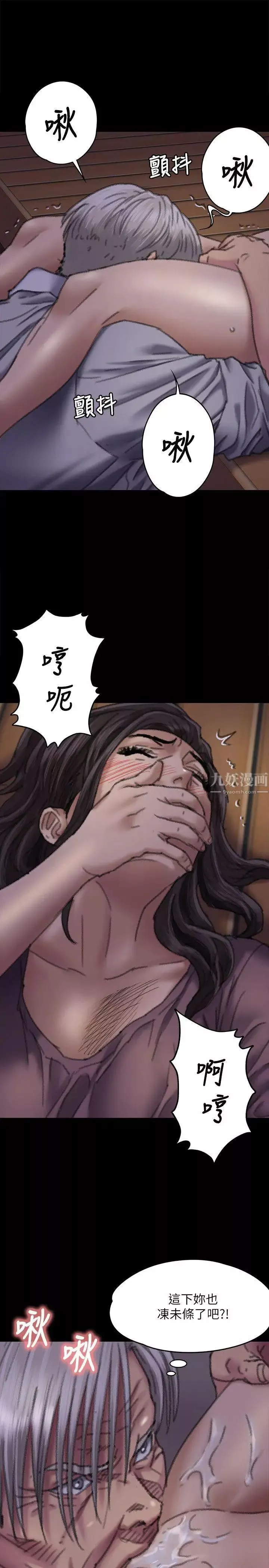 傀儡-第62话-月下打炮 - 图片 25