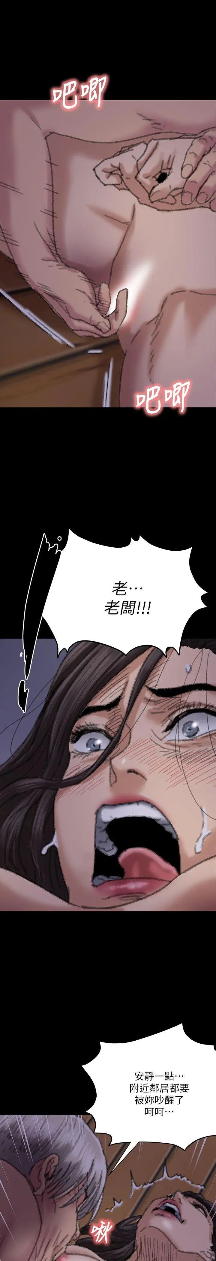 傀儡第62話-月下打炮