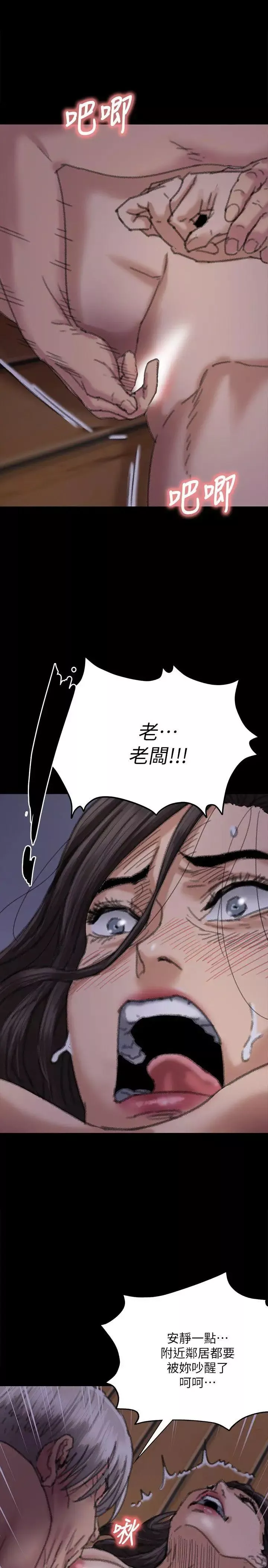 傀儡-第62话-月下打炮 - 图片 37